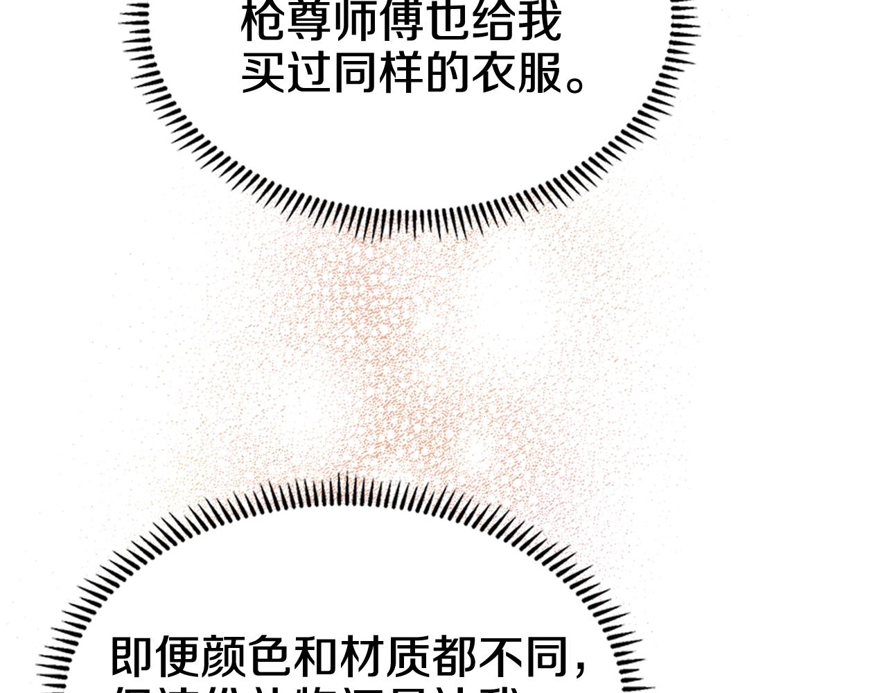 重生之我在魔教耍长枪韩漫全集-第123话 过五门关无删减无遮挡章节图片 