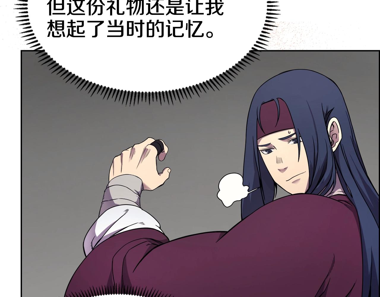 重生之我在魔教耍长枪韩漫全集-第123话 过五门关无删减无遮挡章节图片 