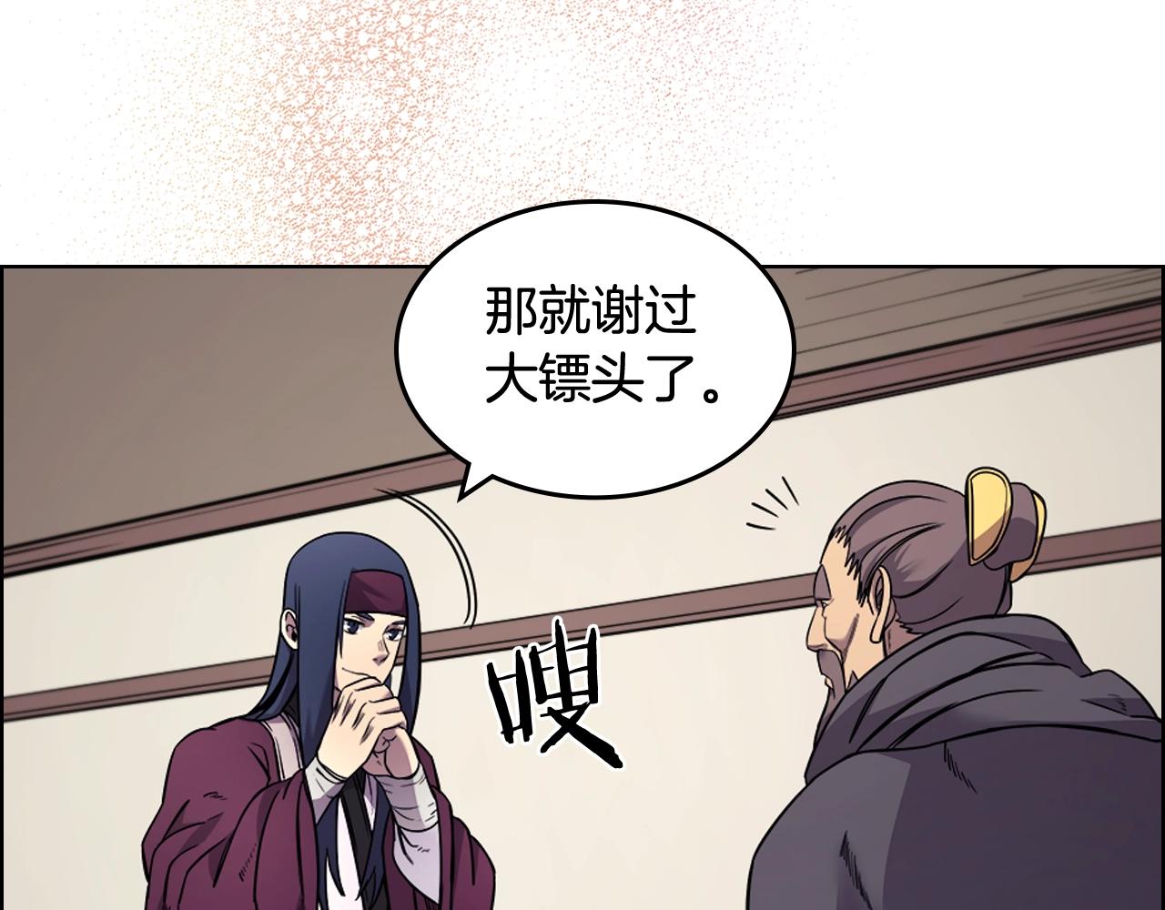 重生之我在魔教耍长枪韩漫全集-第123话 过五门关无删减无遮挡章节图片 