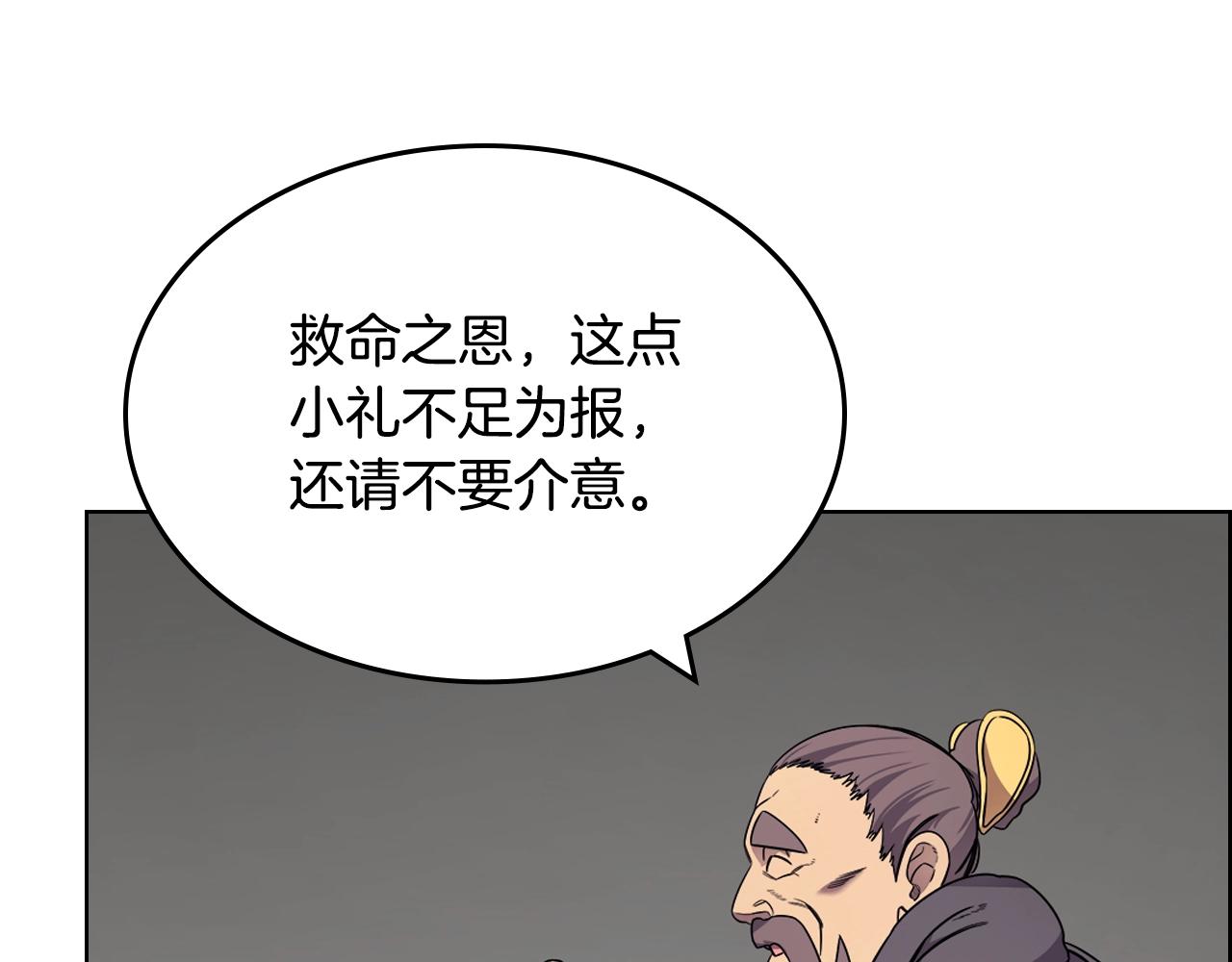 重生之我在魔教耍长枪韩漫全集-第123话 过五门关无删减无遮挡章节图片 