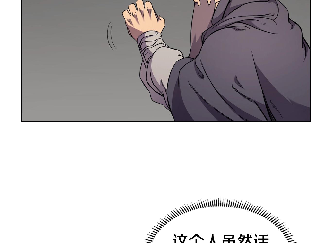 重生之我在魔教耍长枪韩漫全集-第123话 过五门关无删减无遮挡章节图片 