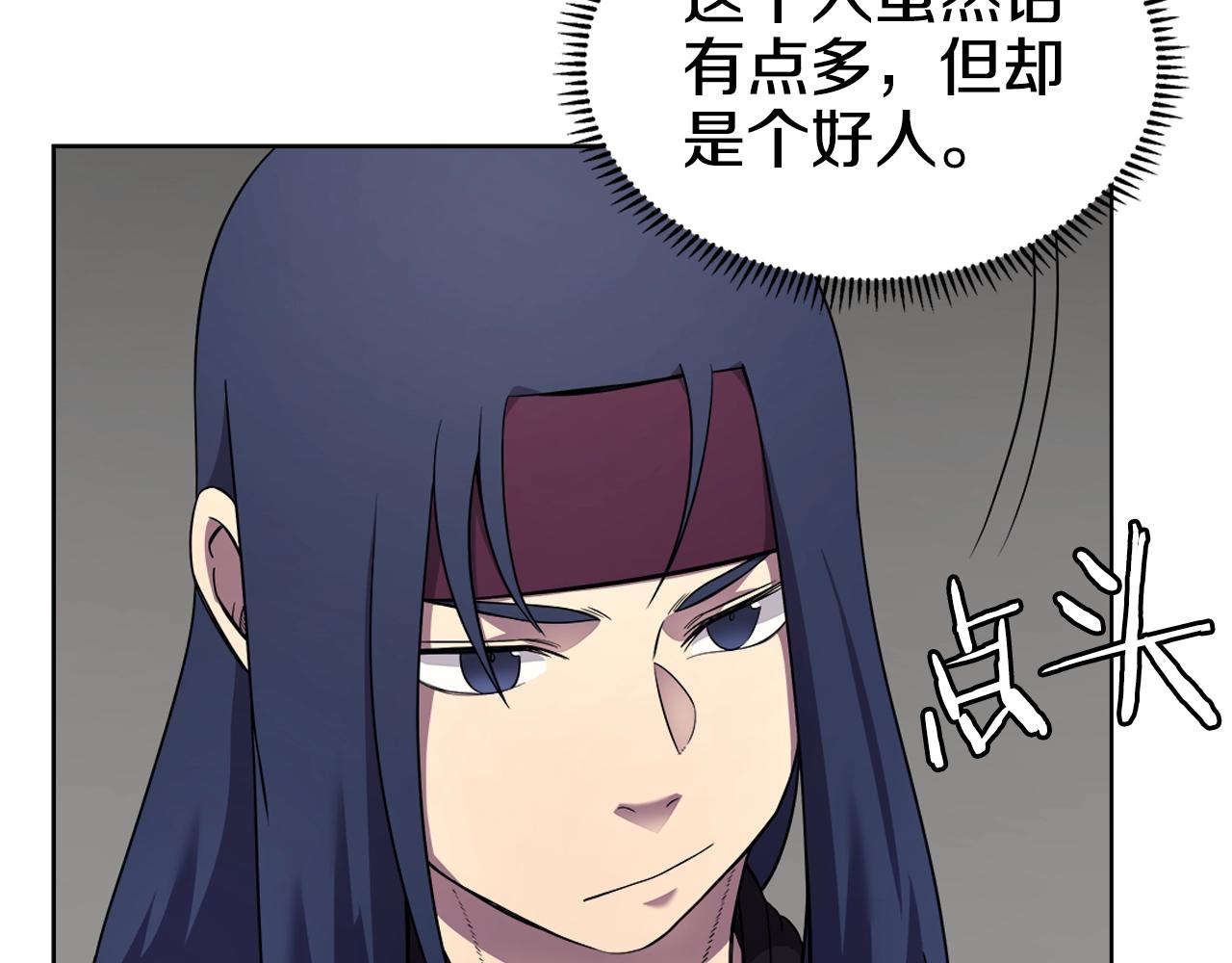 重生之我在魔教耍长枪韩漫全集-第123话 过五门关无删减无遮挡章节图片 