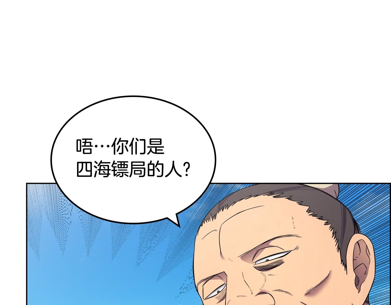 重生之我在魔教耍长枪韩漫全集-第123话 过五门关无删减无遮挡章节图片 