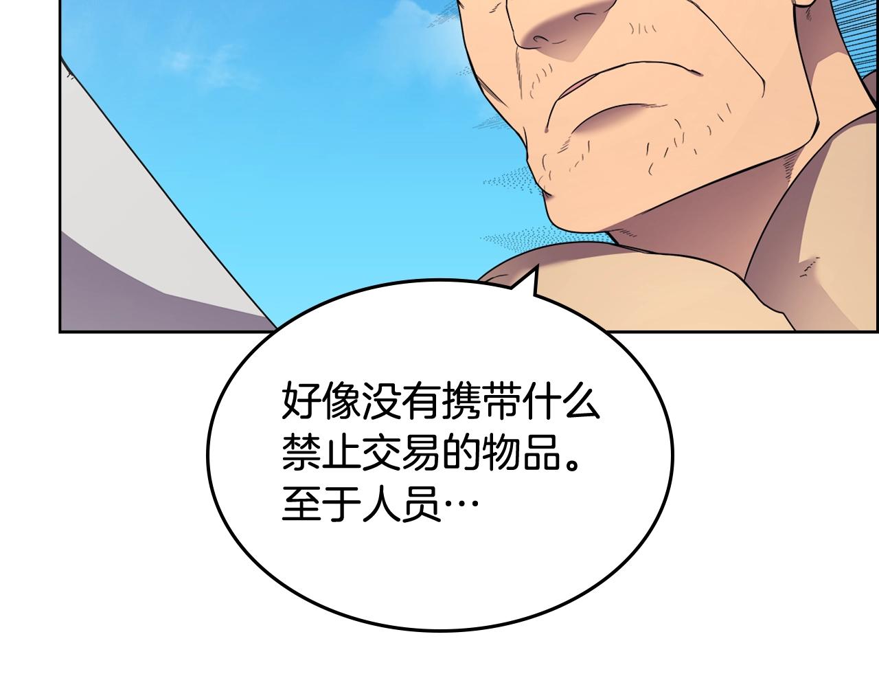 重生之我在魔教耍长枪韩漫全集-第123话 过五门关无删减无遮挡章节图片 