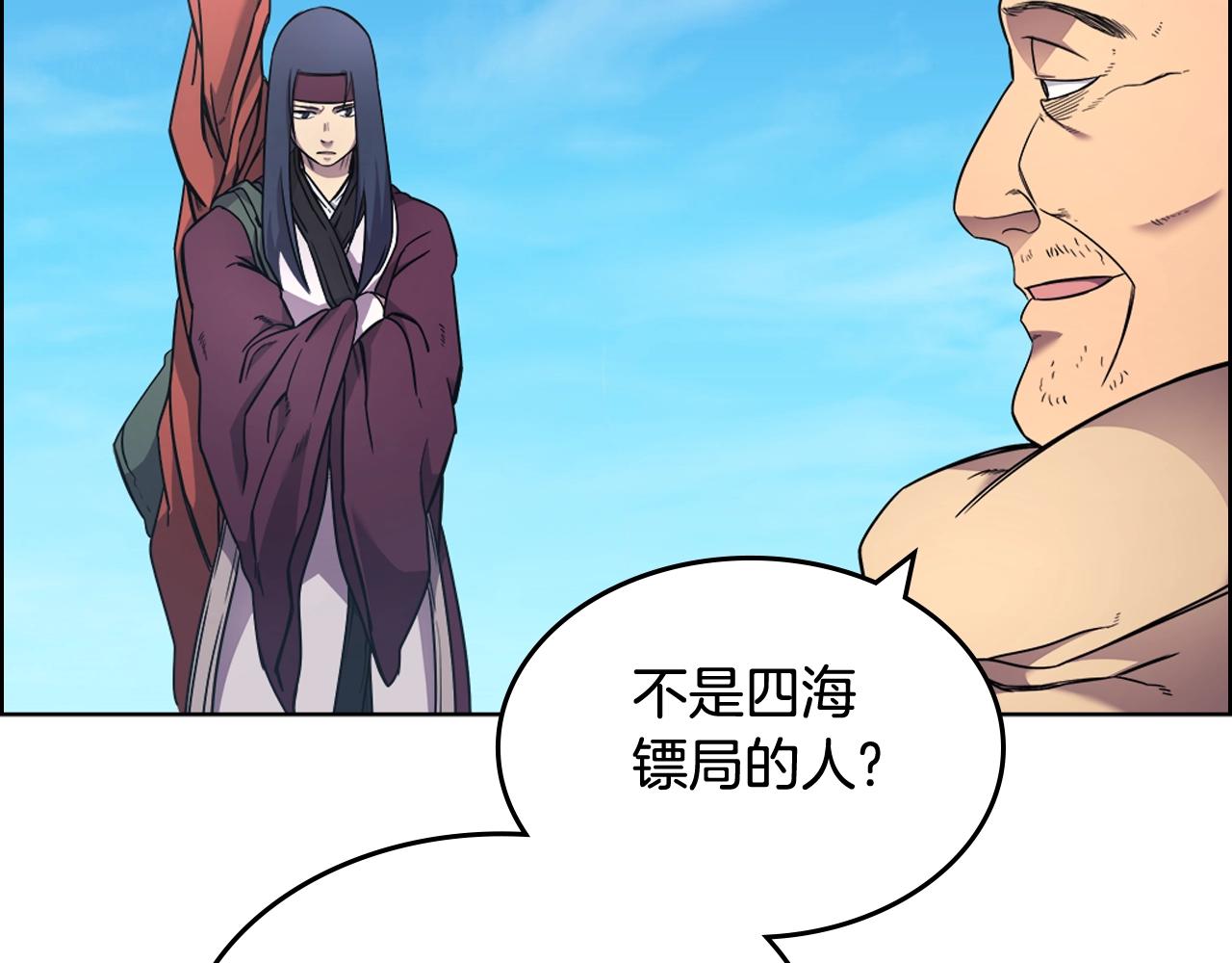 重生之我在魔教耍长枪韩漫全集-第123话 过五门关无删减无遮挡章节图片 