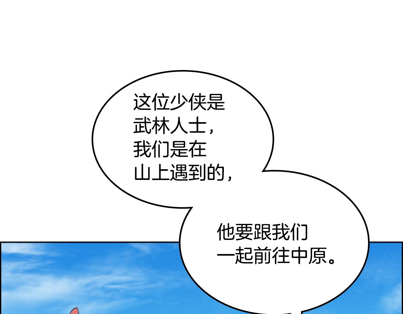 重生之我在魔教耍长枪韩漫全集-第123话 过五门关无删减无遮挡章节图片 