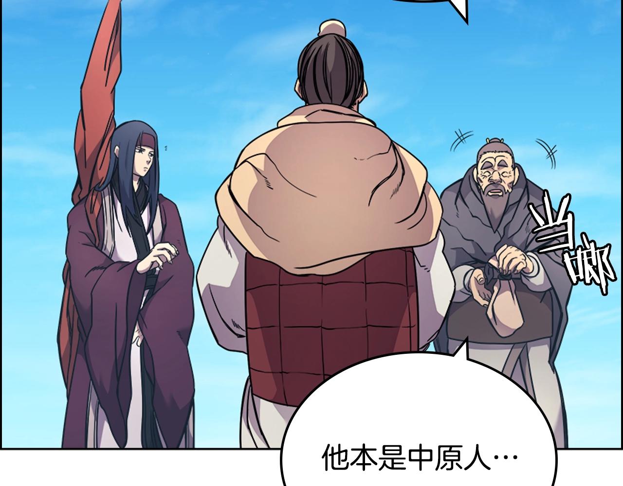 重生之我在魔教耍长枪韩漫全集-第123话 过五门关无删减无遮挡章节图片 