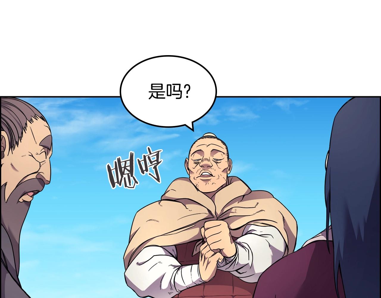 重生之我在魔教耍长枪韩漫全集-第123话 过五门关无删减无遮挡章节图片 