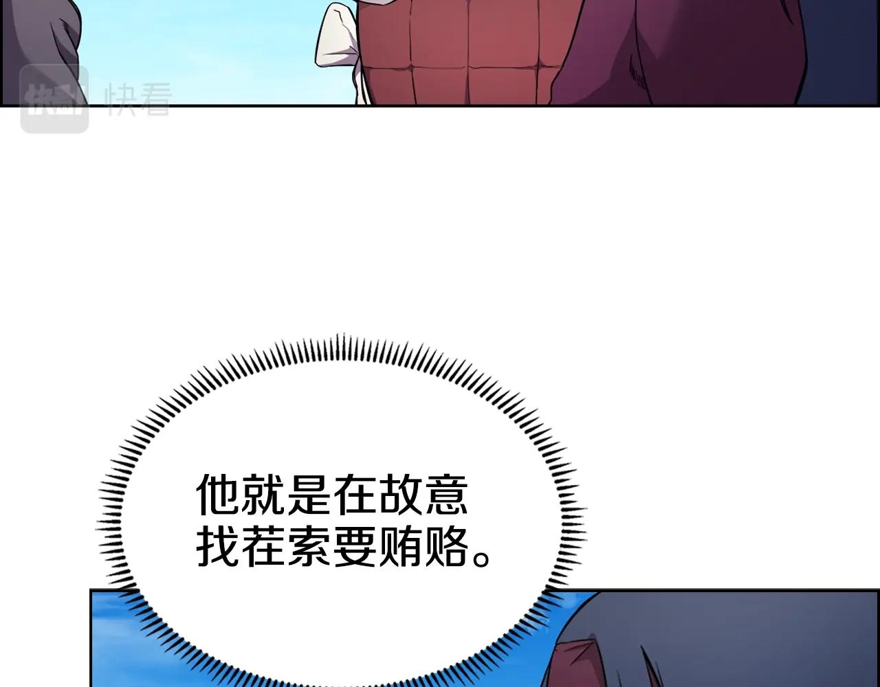 重生之我在魔教耍长枪韩漫全集-第123话 过五门关无删减无遮挡章节图片 