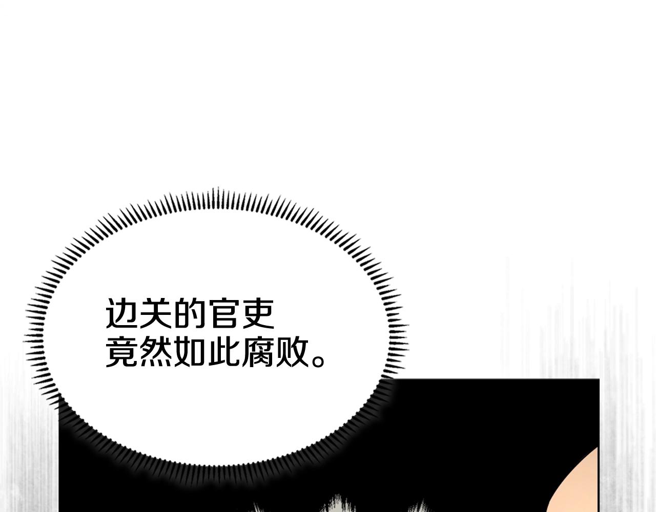 重生之我在魔教耍长枪韩漫全集-第123话 过五门关无删减无遮挡章节图片 