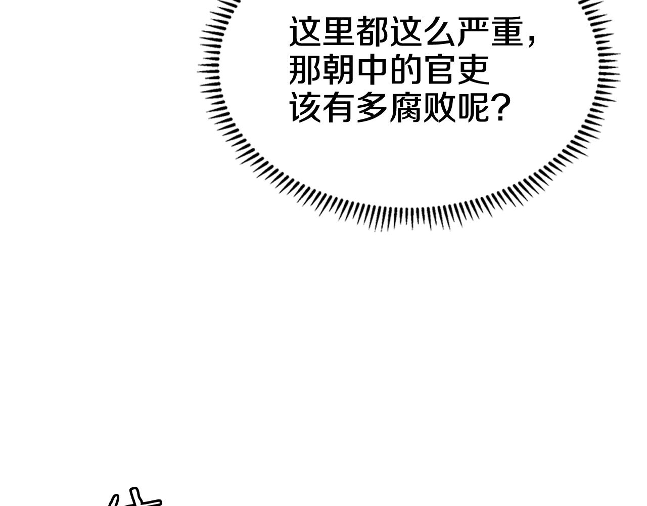 重生之我在魔教耍长枪韩漫全集-第123话 过五门关无删减无遮挡章节图片 