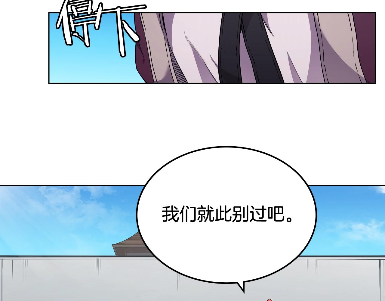 重生之我在魔教耍长枪韩漫全集-第123话 过五门关无删减无遮挡章节图片 