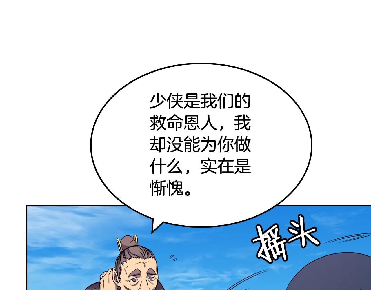 重生之我在魔教耍长枪韩漫全集-第123话 过五门关无删减无遮挡章节图片 