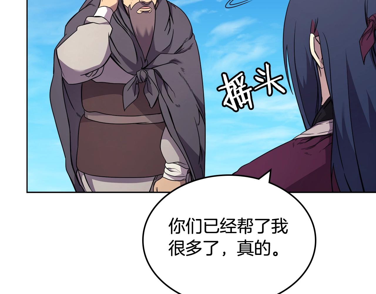 重生之我在魔教耍长枪韩漫全集-第123话 过五门关无删减无遮挡章节图片 
