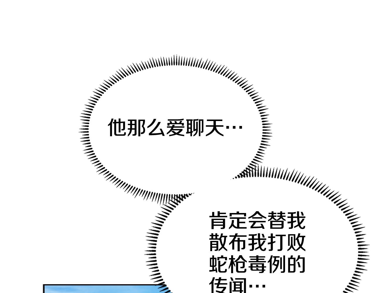 重生之我在魔教耍长枪韩漫全集-第123话 过五门关无删减无遮挡章节图片 