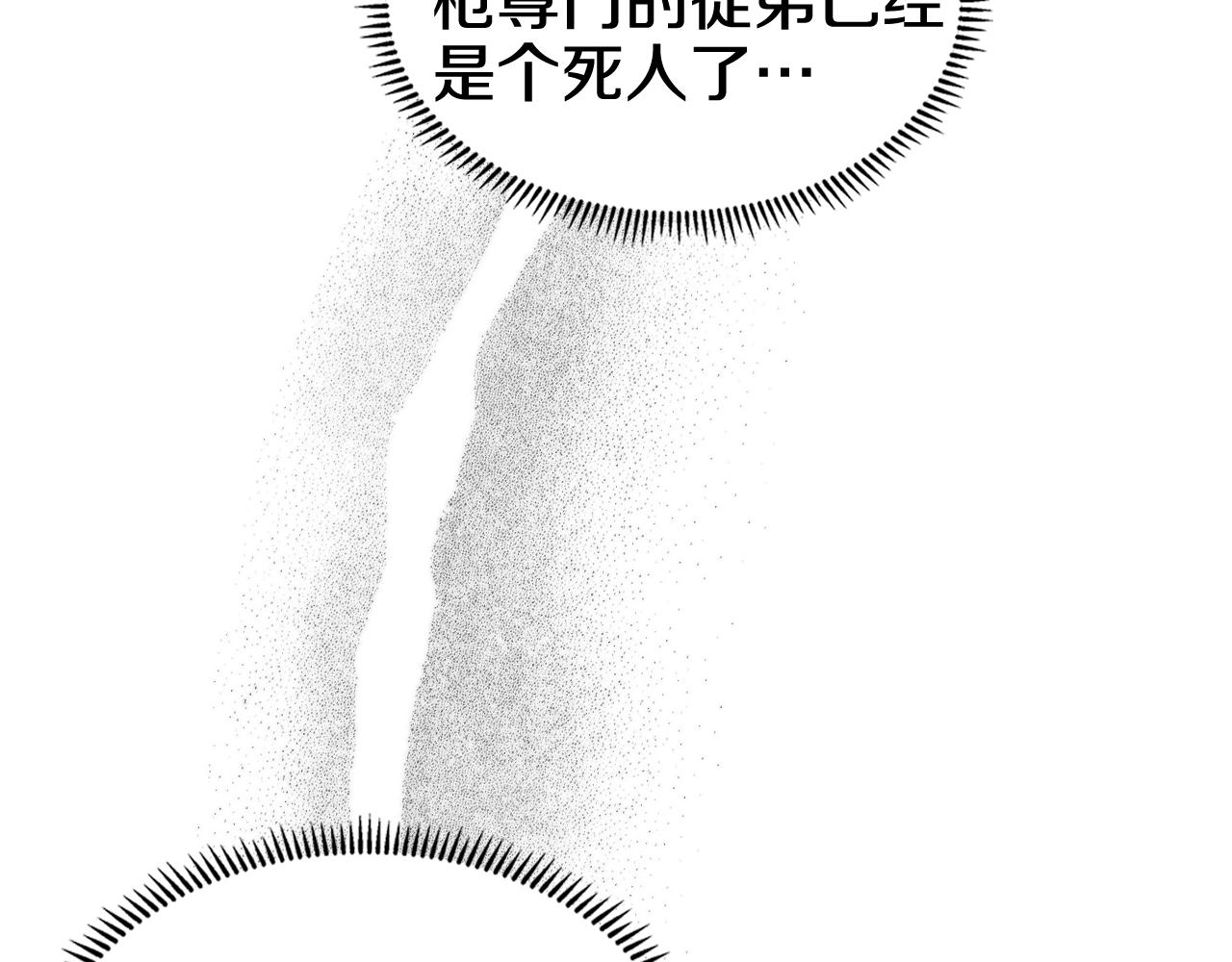 重生之我在魔教耍长枪韩漫全集-第123话 过五门关无删减无遮挡章节图片 