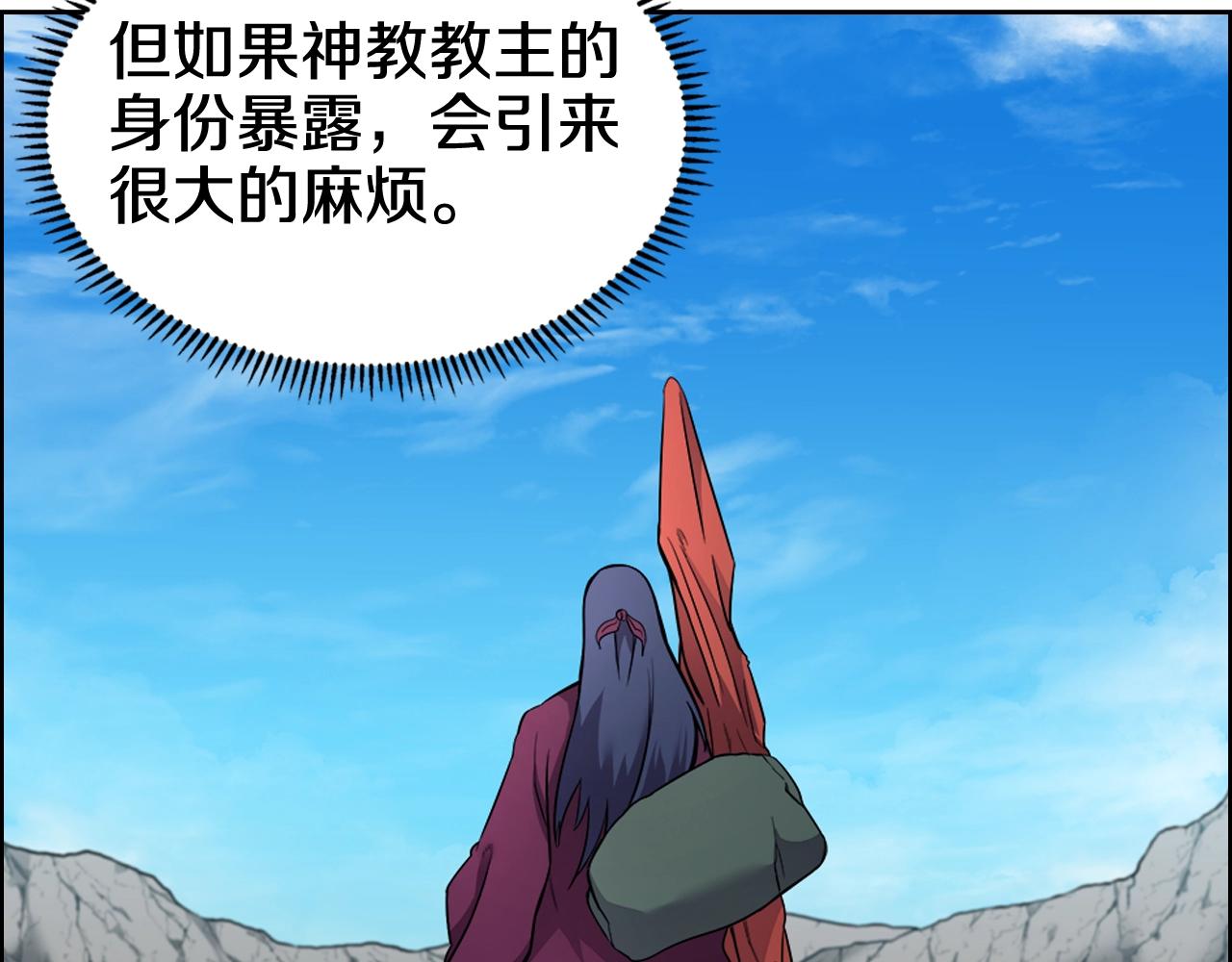 重生之我在魔教耍长枪韩漫全集-第123话 过五门关无删减无遮挡章节图片 