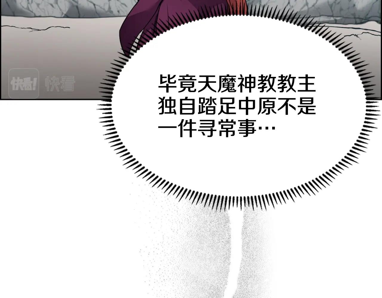 重生之我在魔教耍长枪韩漫全集-第123话 过五门关无删减无遮挡章节图片 