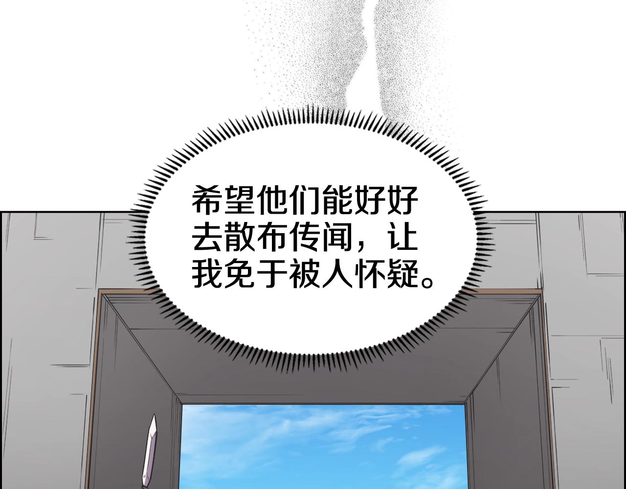 重生之我在魔教耍长枪韩漫全集-第123话 过五门关无删减无遮挡章节图片 