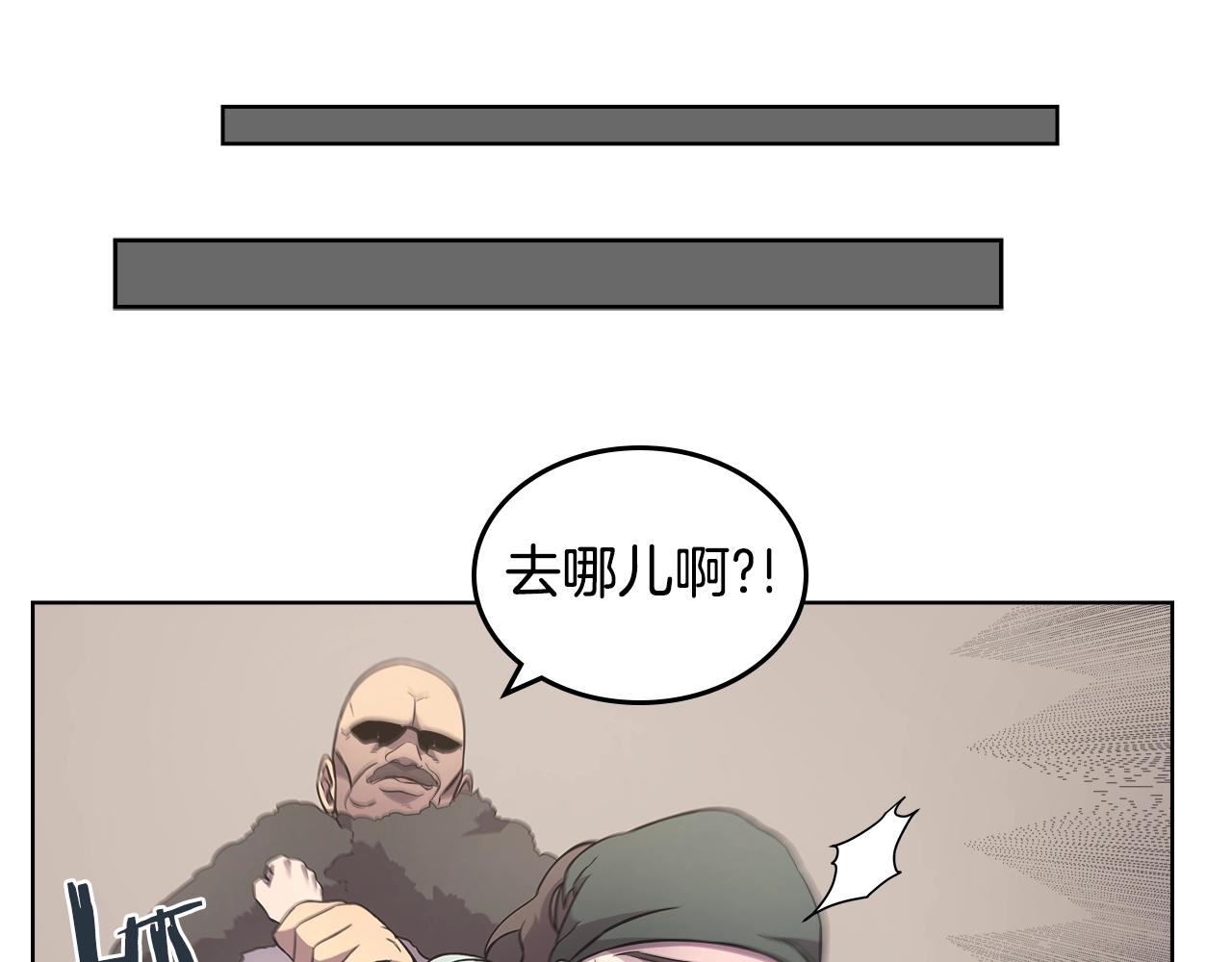 重生之我在魔教耍长枪韩漫全集-第124话 曾今的影子无删减无遮挡章节图片 