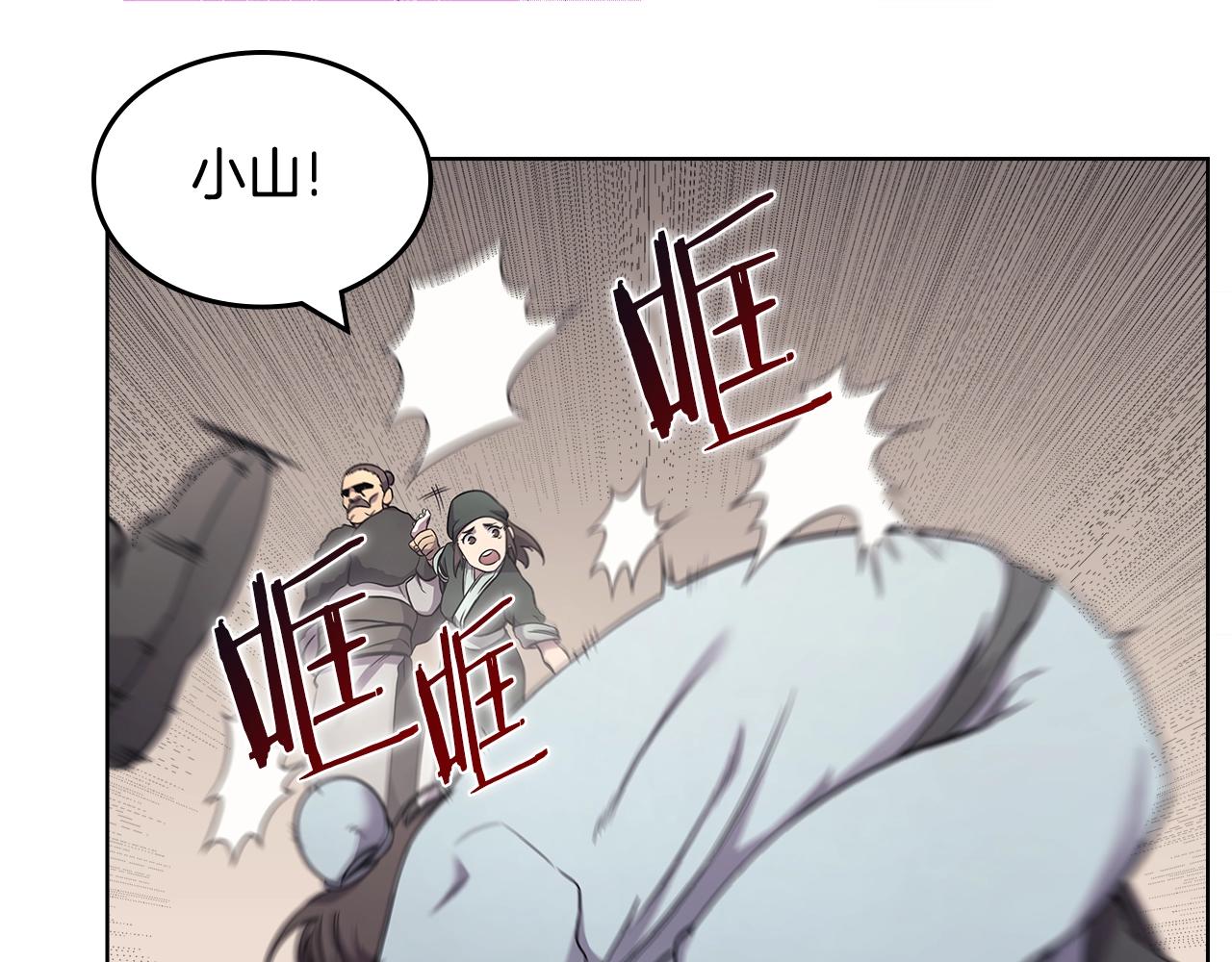 重生之我在魔教耍长枪韩漫全集-第124话 曾今的影子无删减无遮挡章节图片 