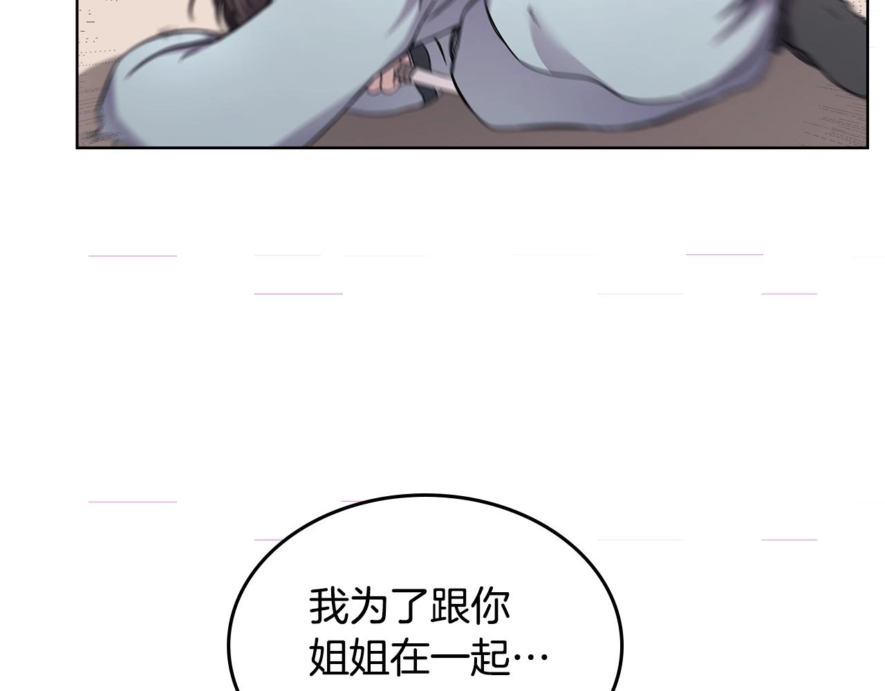 重生之我在魔教耍长枪韩漫全集-第124话 曾今的影子无删减无遮挡章节图片 
