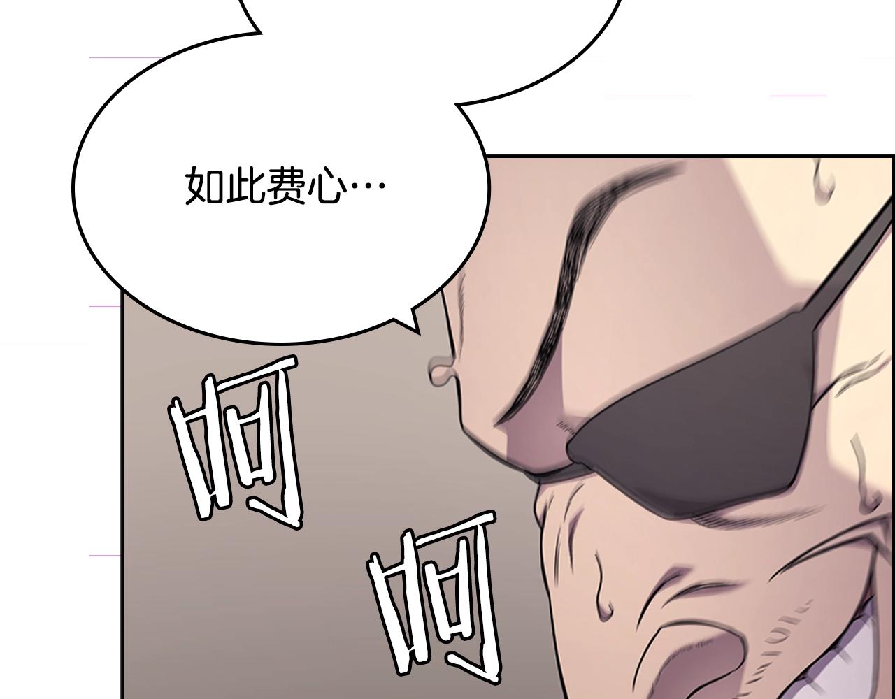 重生之我在魔教耍长枪韩漫全集-第124话 曾今的影子无删减无遮挡章节图片 