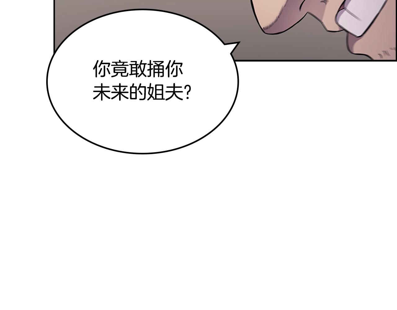 重生之我在魔教耍长枪韩漫全集-第124话 曾今的影子无删减无遮挡章节图片 