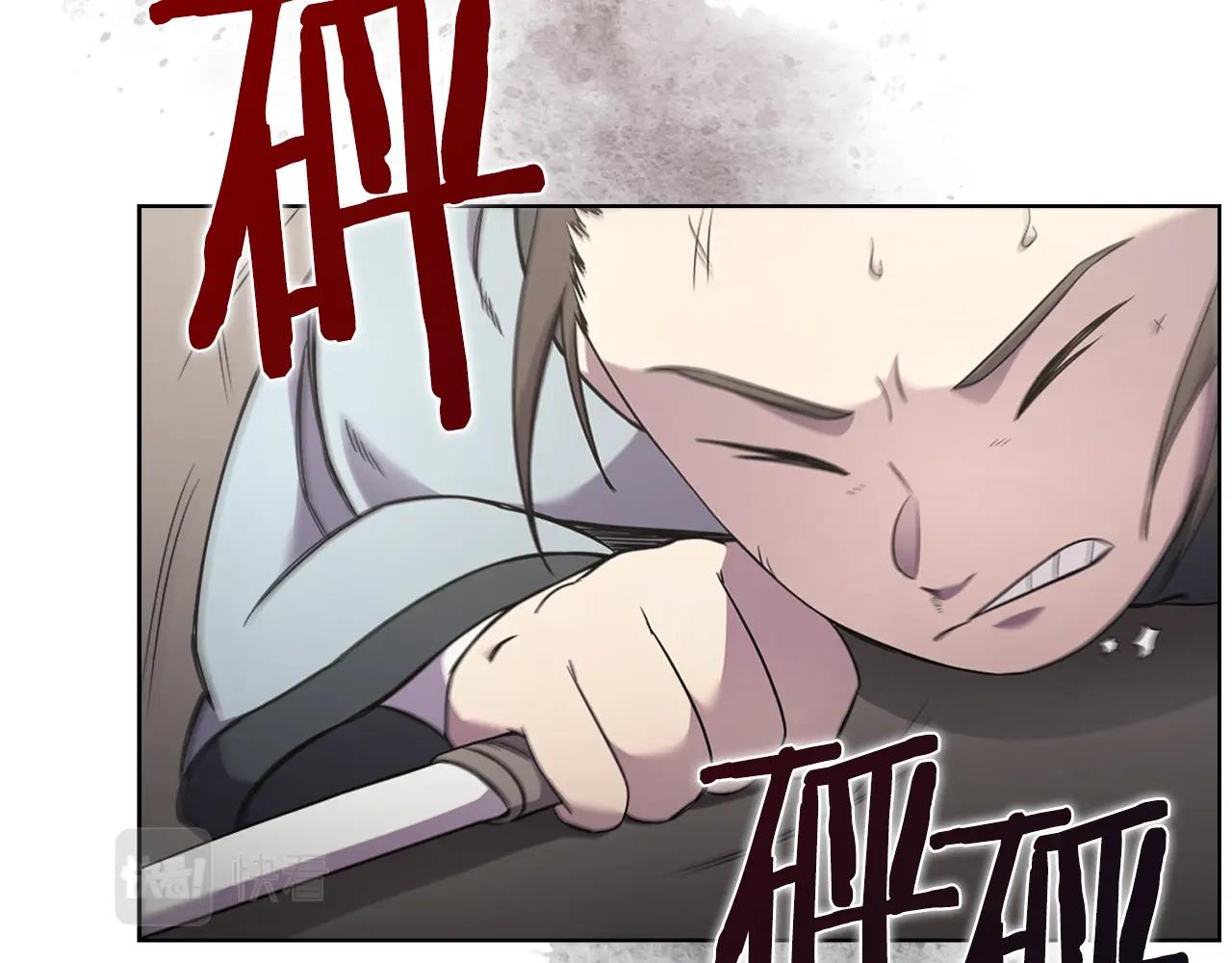 重生之我在魔教耍长枪韩漫全集-第124话 曾今的影子无删减无遮挡章节图片 