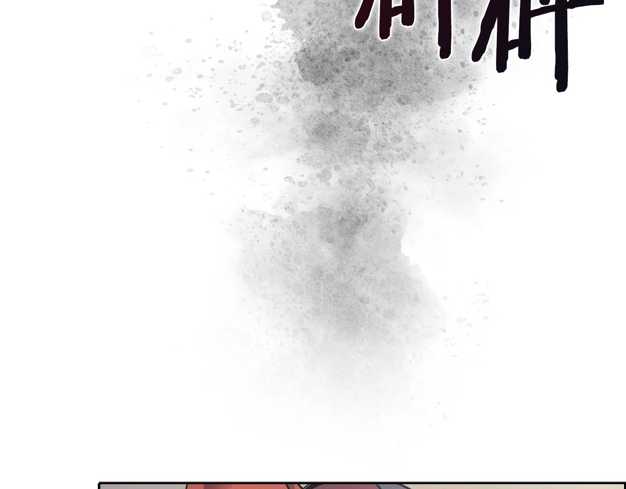 重生之我在魔教耍长枪韩漫全集-第124话 曾今的影子无删减无遮挡章节图片 