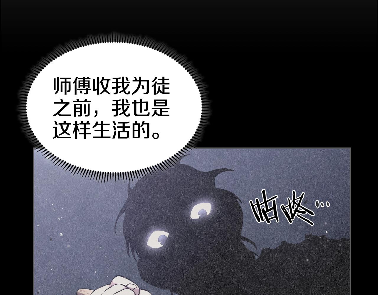 重生之我在魔教耍长枪韩漫全集-第124话 曾今的影子无删减无遮挡章节图片 