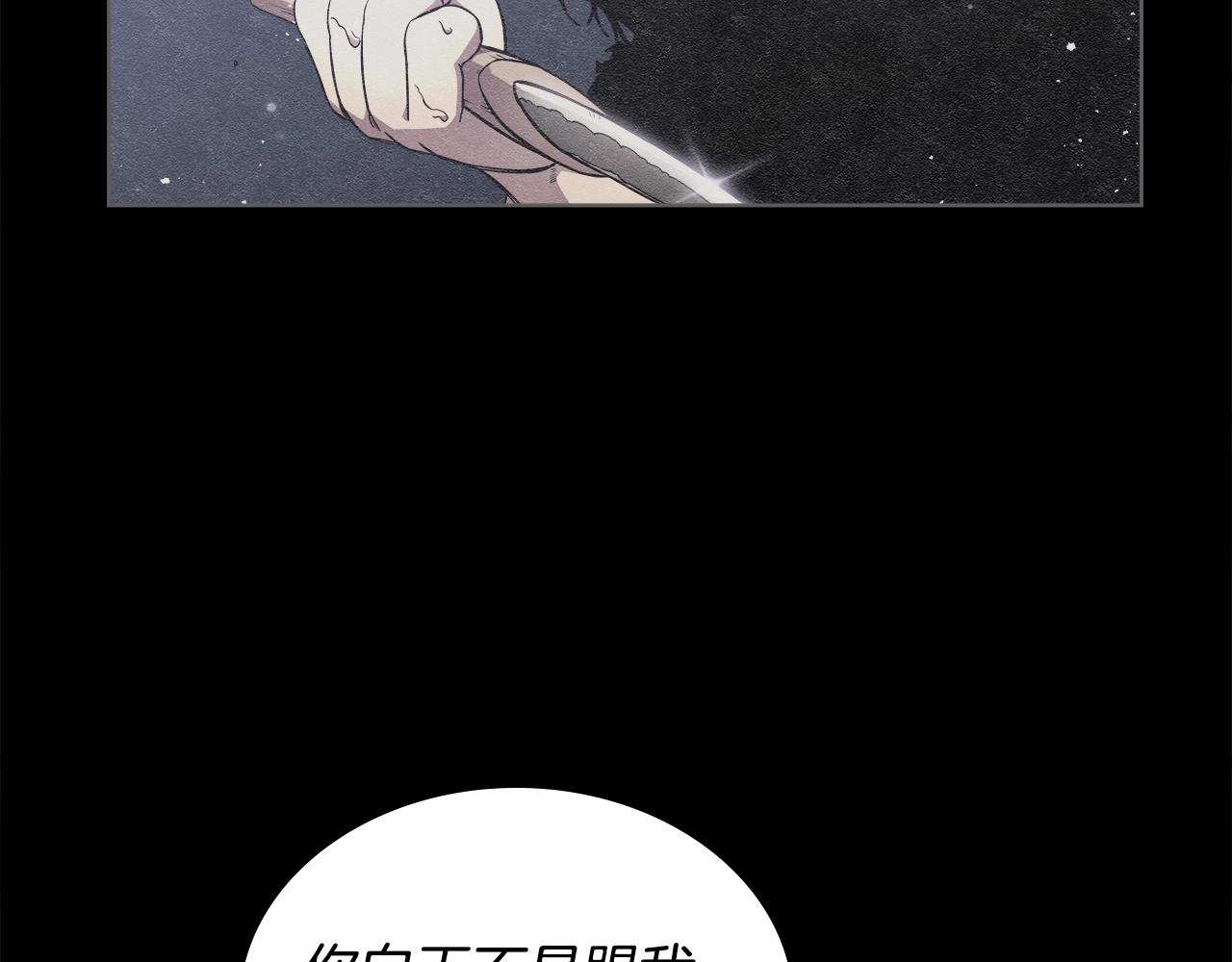重生之我在魔教耍长枪韩漫全集-第124话 曾今的影子无删减无遮挡章节图片 