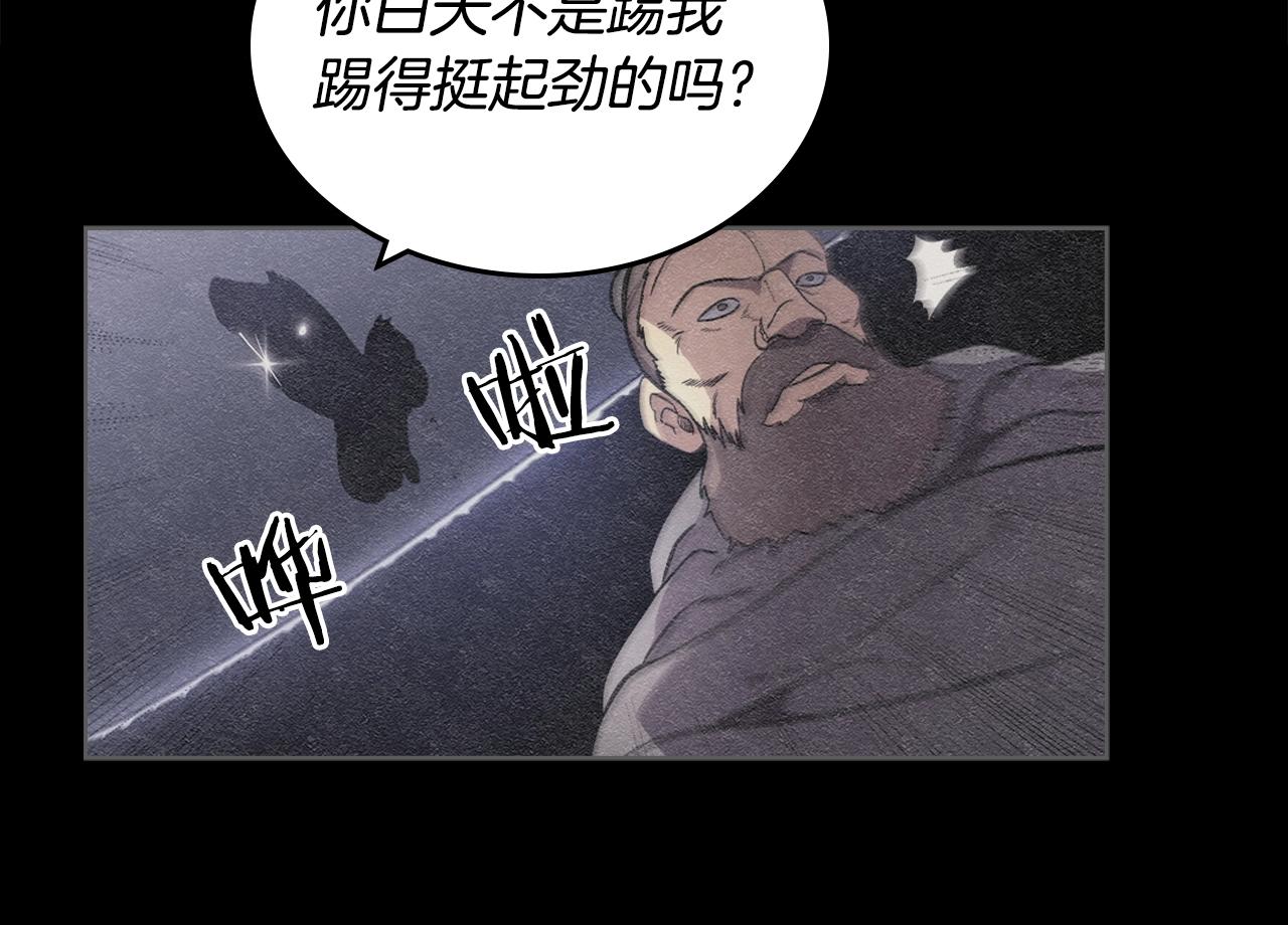 重生之我在魔教耍长枪韩漫全集-第124话 曾今的影子无删减无遮挡章节图片 