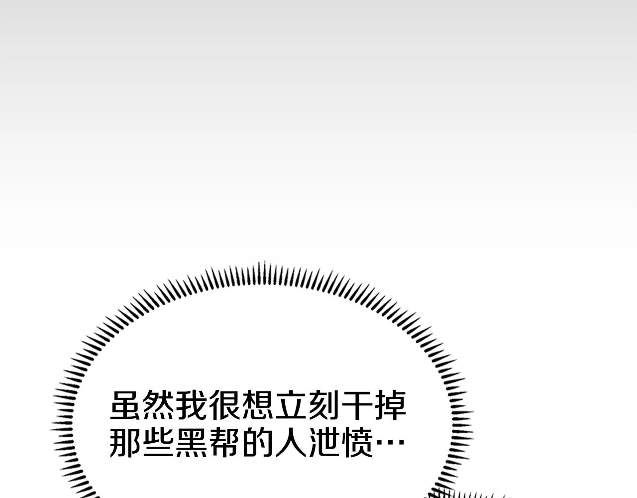 重生之我在魔教耍长枪韩漫全集-第124话 曾今的影子无删减无遮挡章节图片 