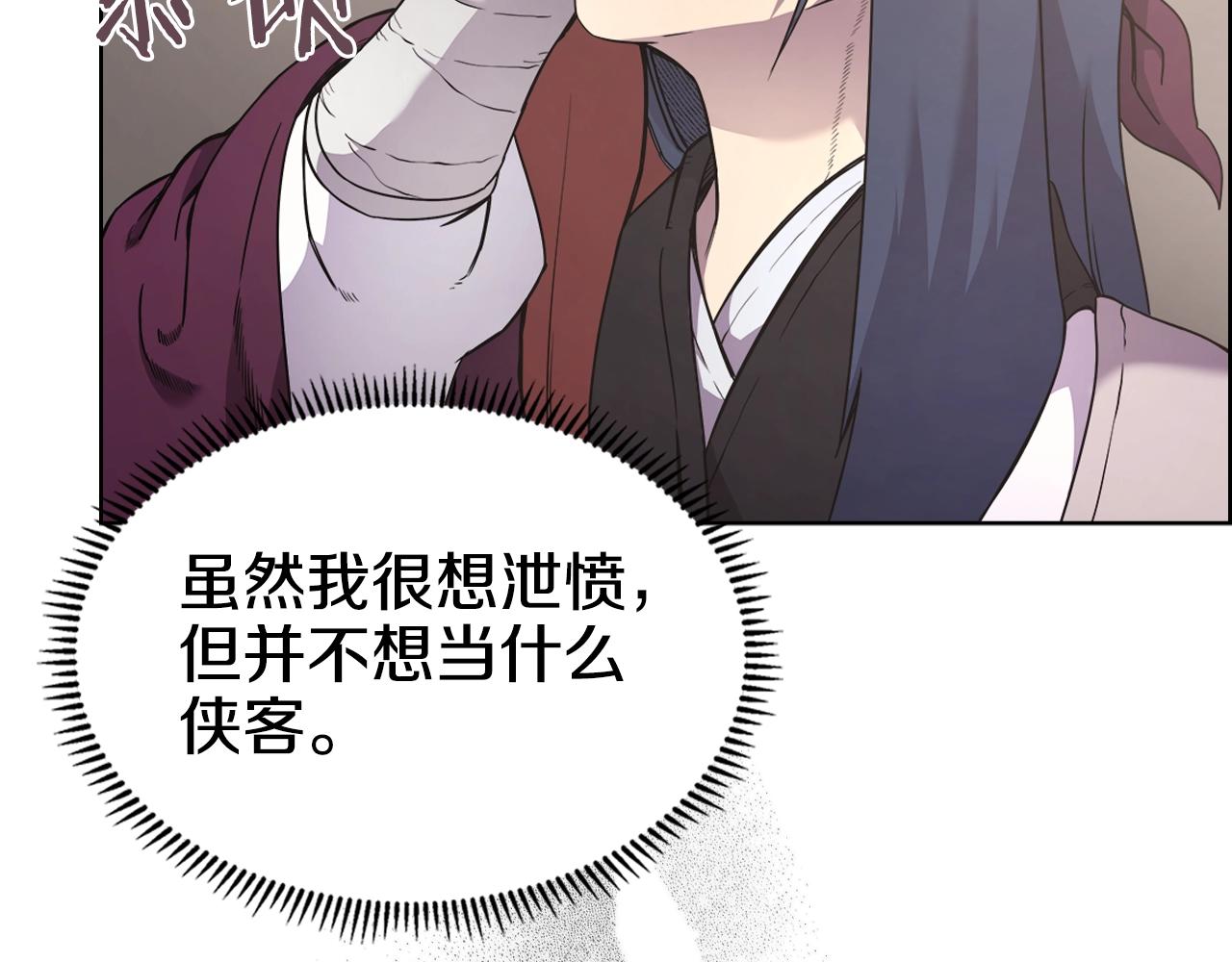 重生之我在魔教耍长枪韩漫全集-第124话 曾今的影子无删减无遮挡章节图片 