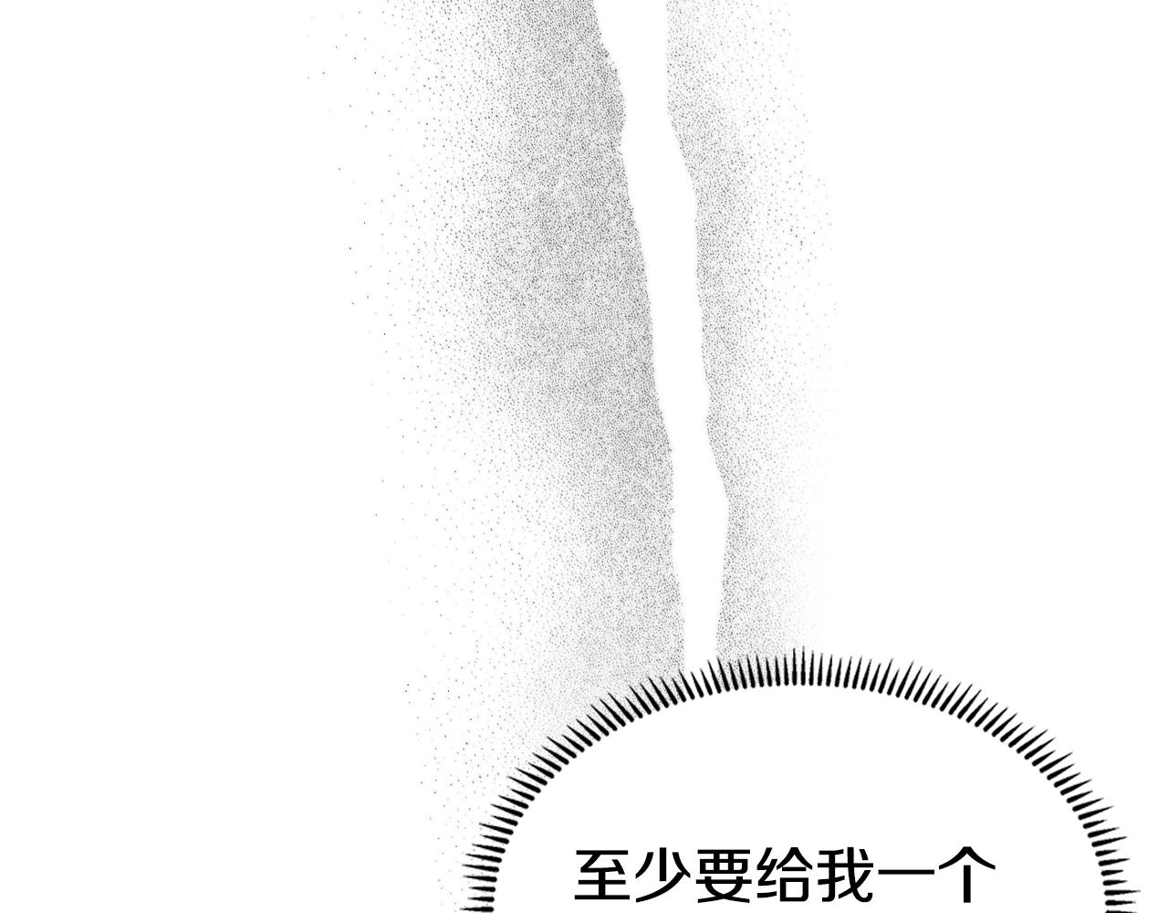 重生之我在魔教耍长枪韩漫全集-第124话 曾今的影子无删减无遮挡章节图片 