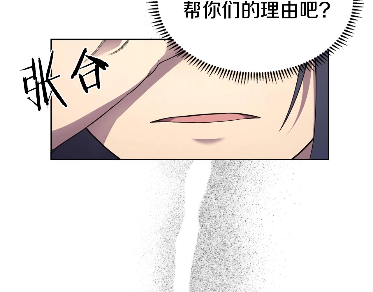 重生之我在魔教耍长枪韩漫全集-第124话 曾今的影子无删减无遮挡章节图片 