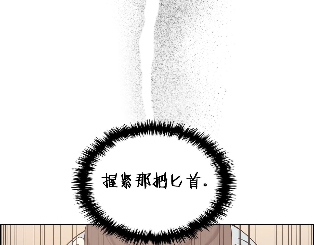 重生之我在魔教耍长枪韩漫全集-第124话 曾今的影子无删减无遮挡章节图片 