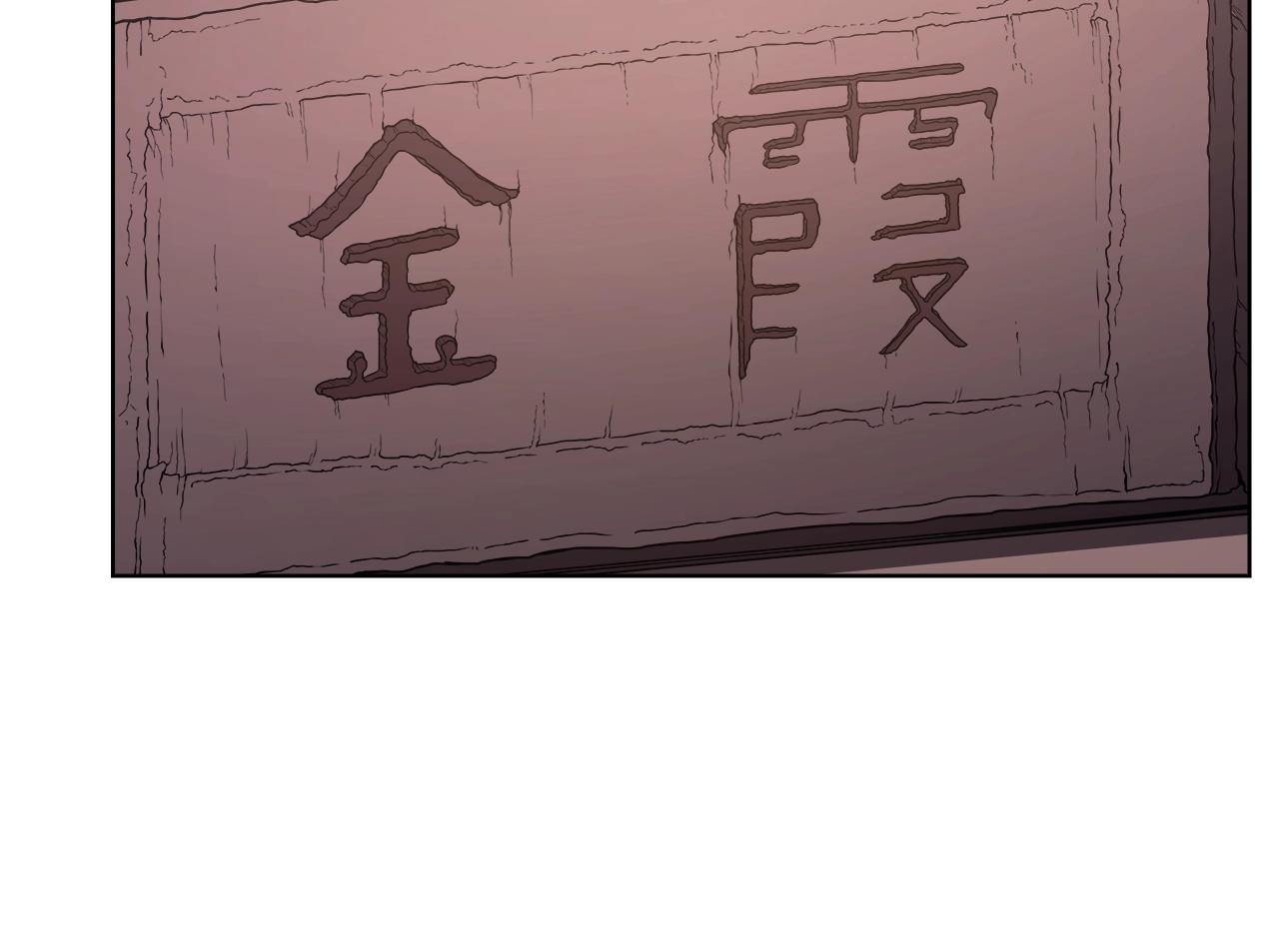 重生之我在魔教耍长枪韩漫全集-第124话 曾今的影子无删减无遮挡章节图片 