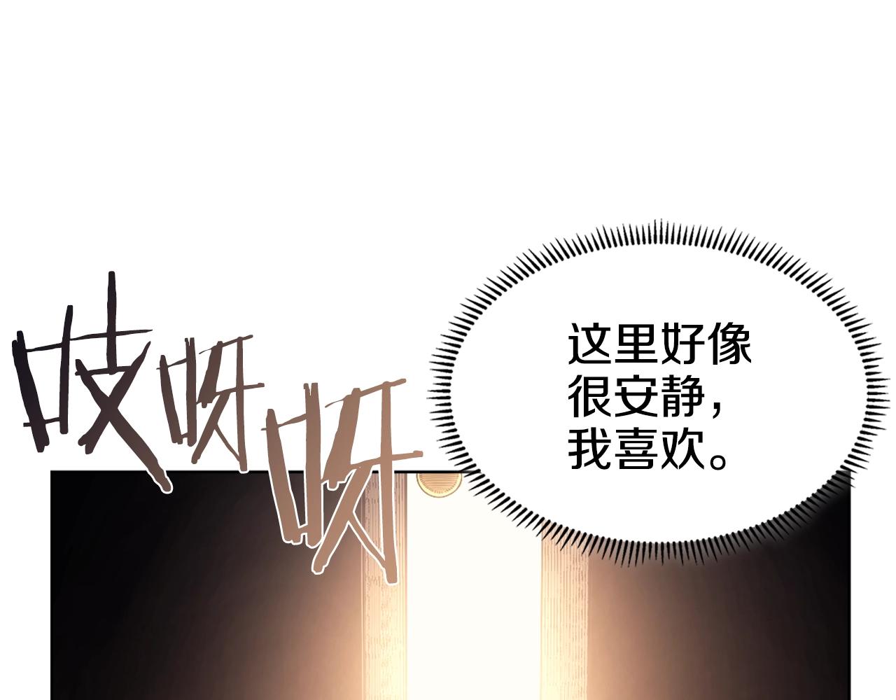 重生之我在魔教耍长枪韩漫全集-第124话 曾今的影子无删减无遮挡章节图片 