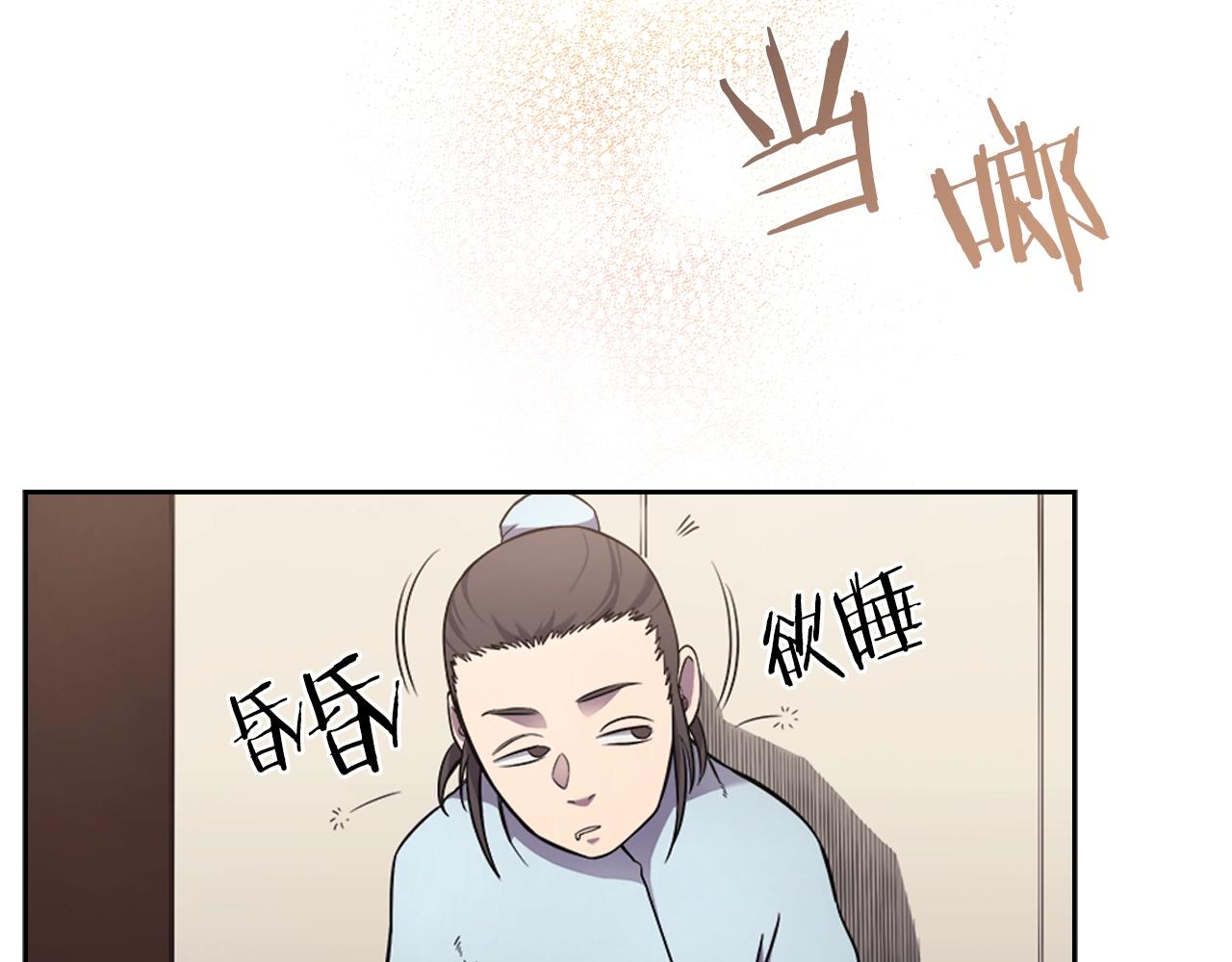 重生之我在魔教耍长枪韩漫全集-第124话 曾今的影子无删减无遮挡章节图片 