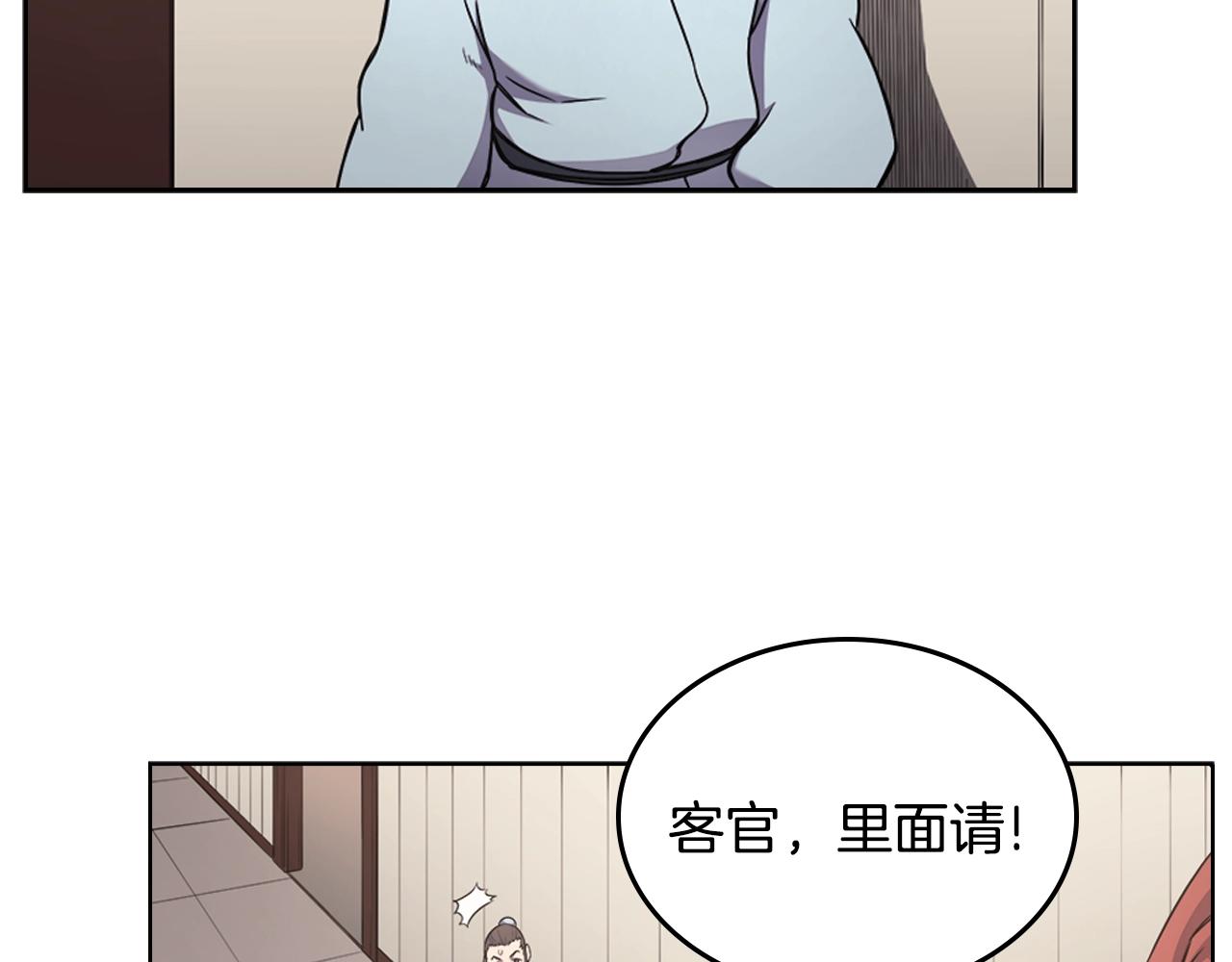 重生之我在魔教耍长枪韩漫全集-第124话 曾今的影子无删减无遮挡章节图片 