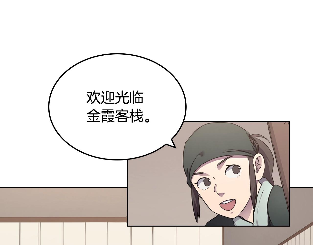 重生之我在魔教耍长枪韩漫全集-第124话 曾今的影子无删减无遮挡章节图片 