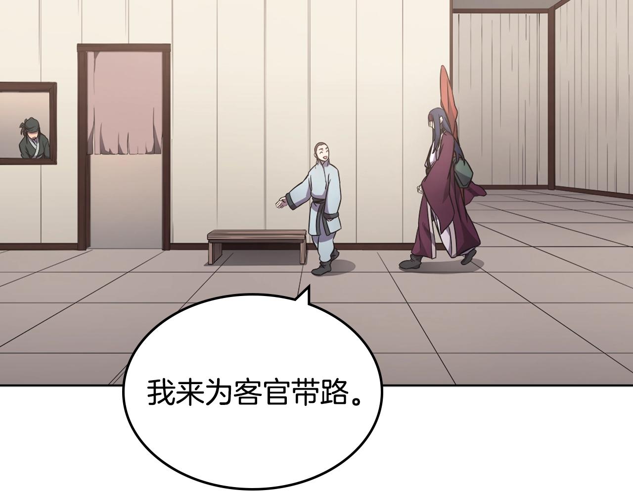 重生之我在魔教耍长枪韩漫全集-第124话 曾今的影子无删减无遮挡章节图片 
