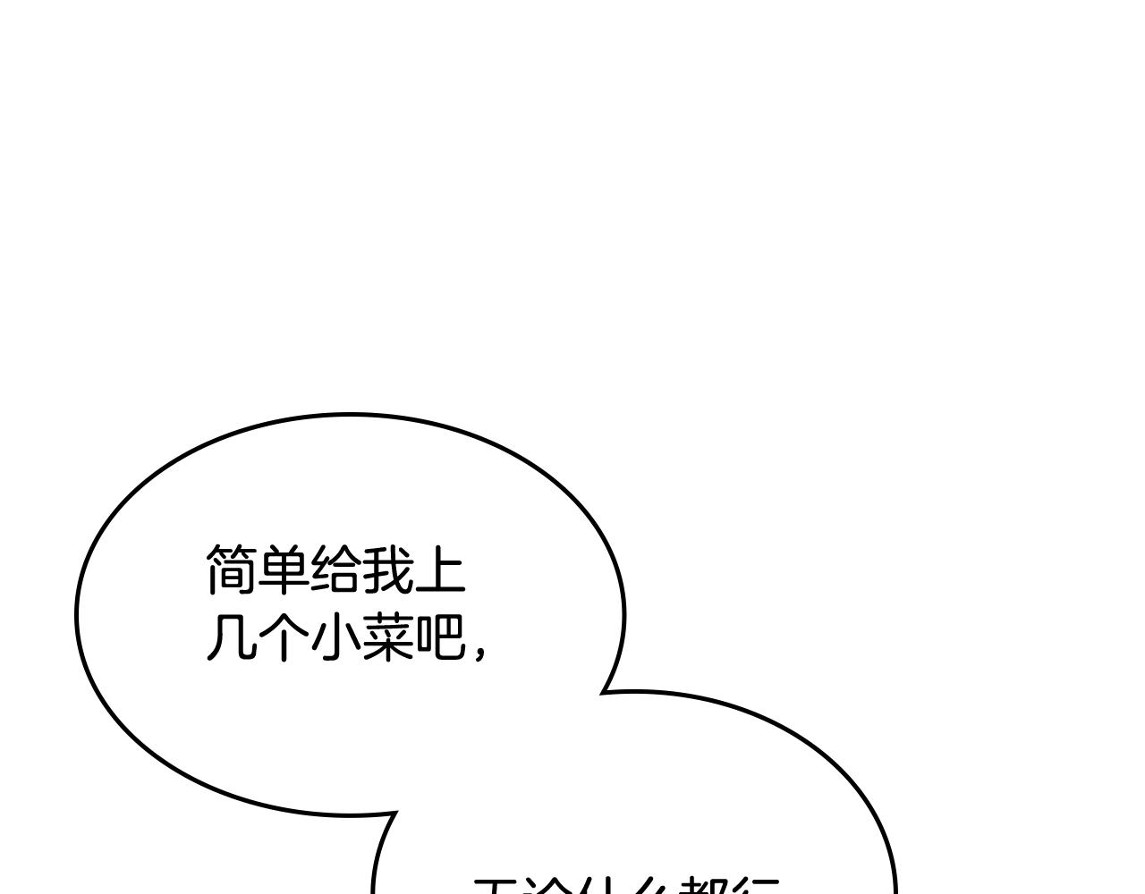重生之我在魔教耍长枪韩漫全集-第124话 曾今的影子无删减无遮挡章节图片 