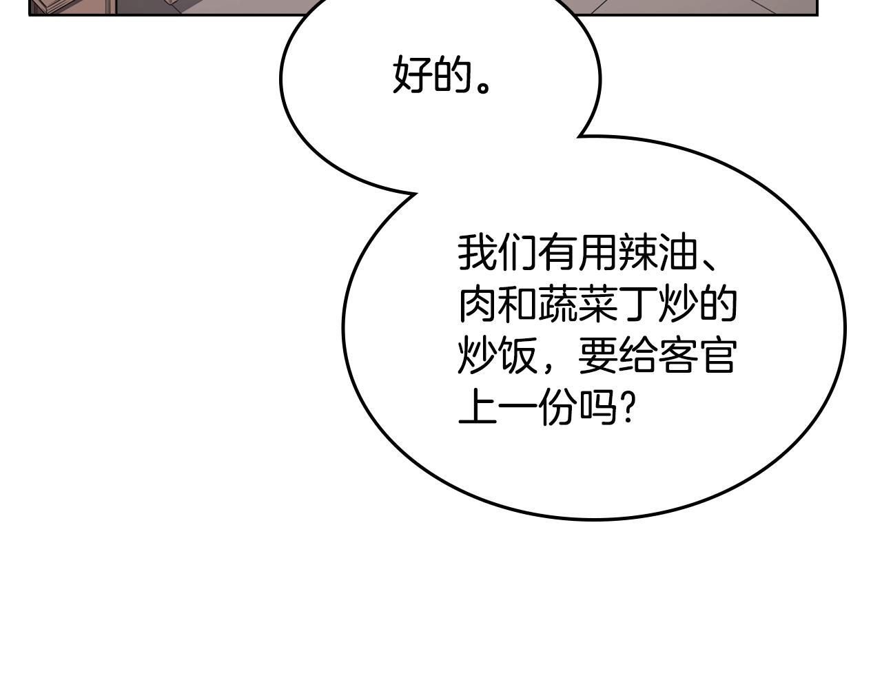 重生之我在魔教耍长枪韩漫全集-第124话 曾今的影子无删减无遮挡章节图片 