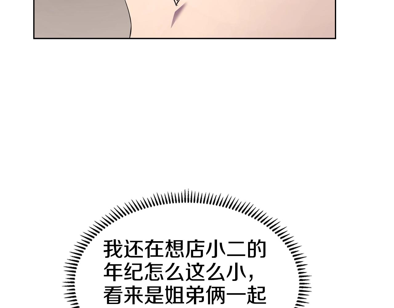 重生之我在魔教耍长枪韩漫全集-第124话 曾今的影子无删减无遮挡章节图片 