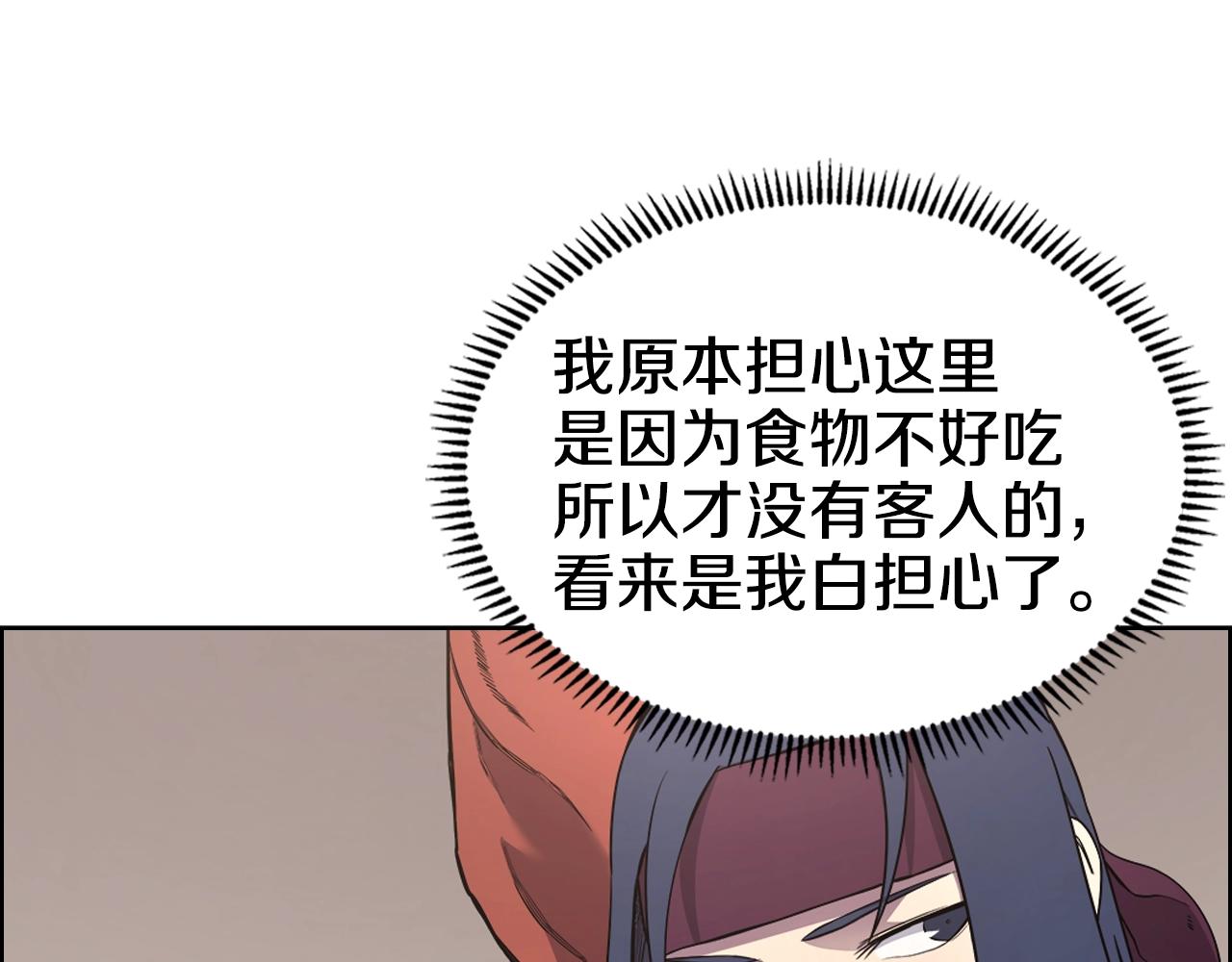 重生之我在魔教耍长枪韩漫全集-第124话 曾今的影子无删减无遮挡章节图片 