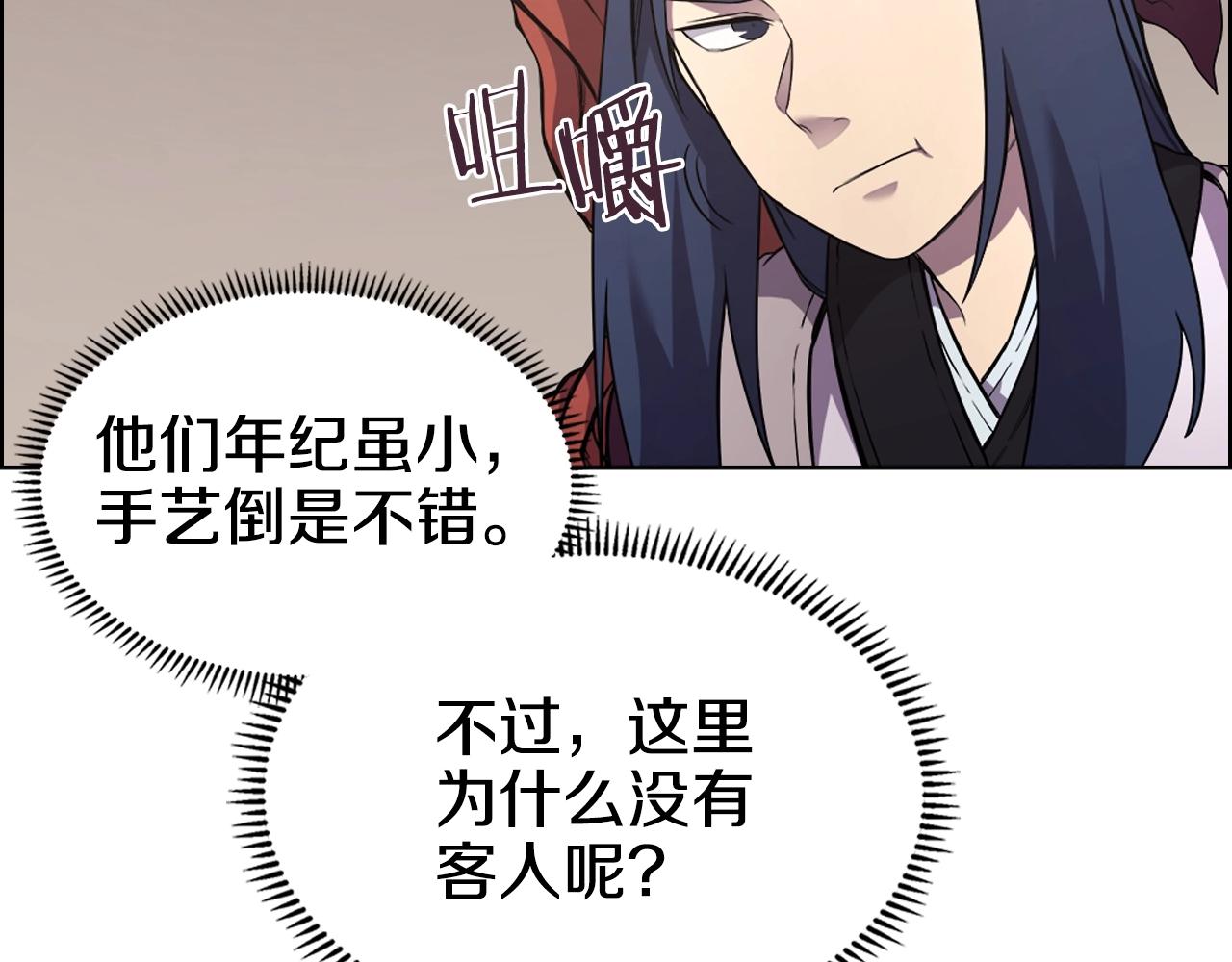重生之我在魔教耍长枪韩漫全集-第124话 曾今的影子无删减无遮挡章节图片 