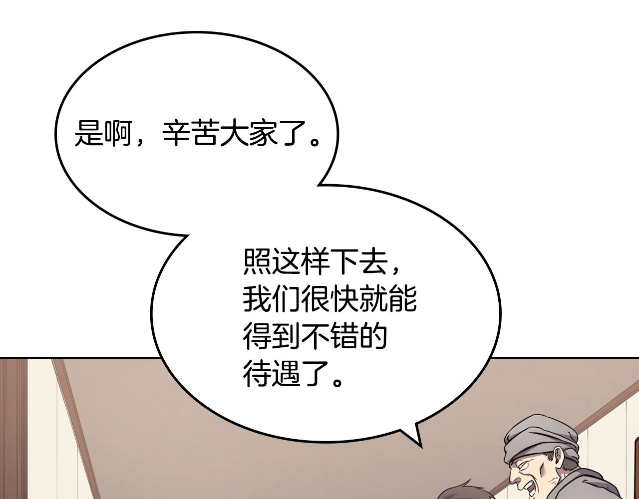 重生之我在魔教耍长枪韩漫全集-第124话 曾今的影子无删减无遮挡章节图片 